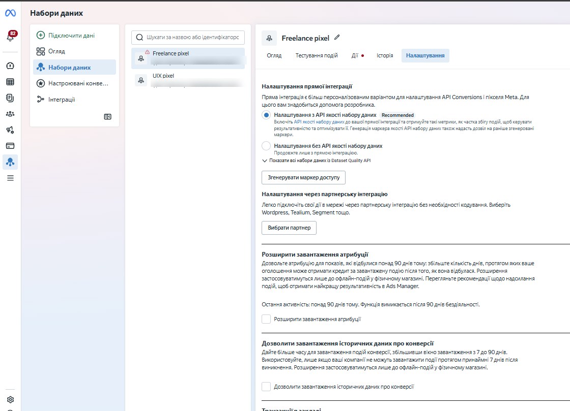 Meta бачить справжні реєстрації