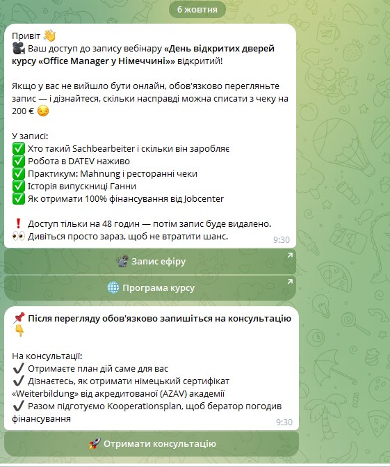 Запис очима людини