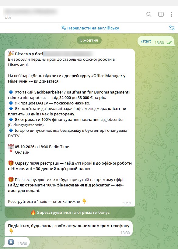 Реєстрація в один клік