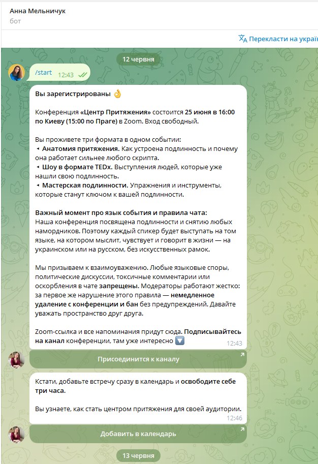 Реєстрація в один клік