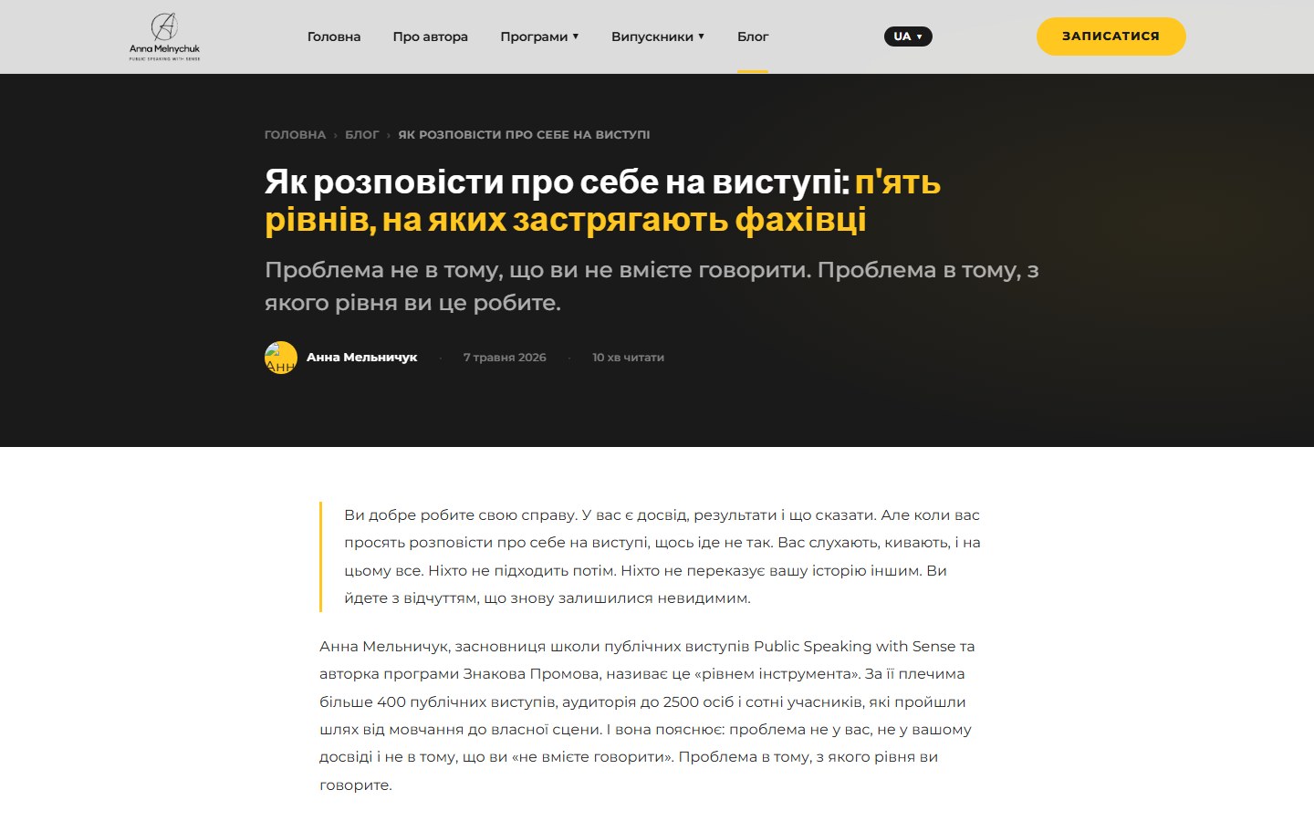 Стаття
