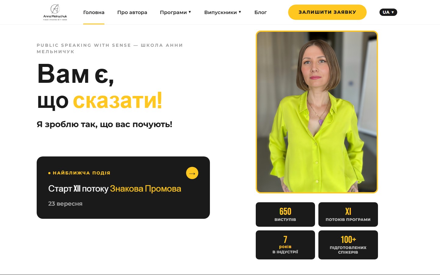 Головна