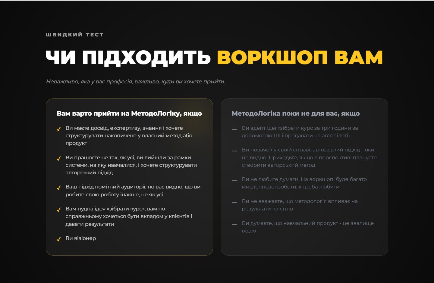 Для кого · Код