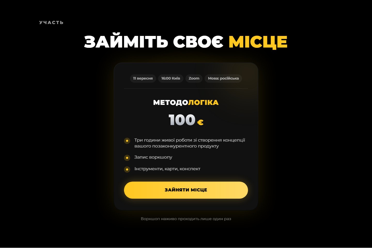 Як взяти участь · Код