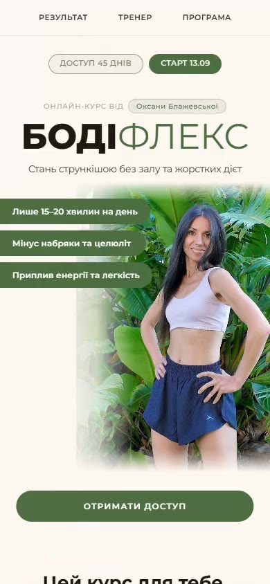 Телефон