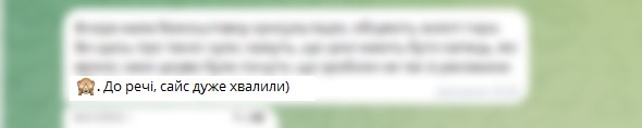 Що каже клієнтка