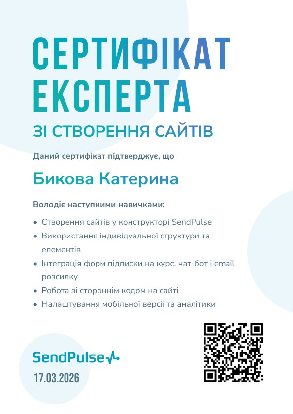 SendPulse Website Expert